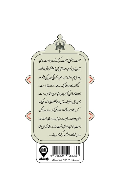 دل بری دلاورانه